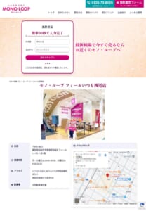 西尾市や北陸東海エリアで展開する人気買取店「モノ・ループ フィールいつも西尾店」